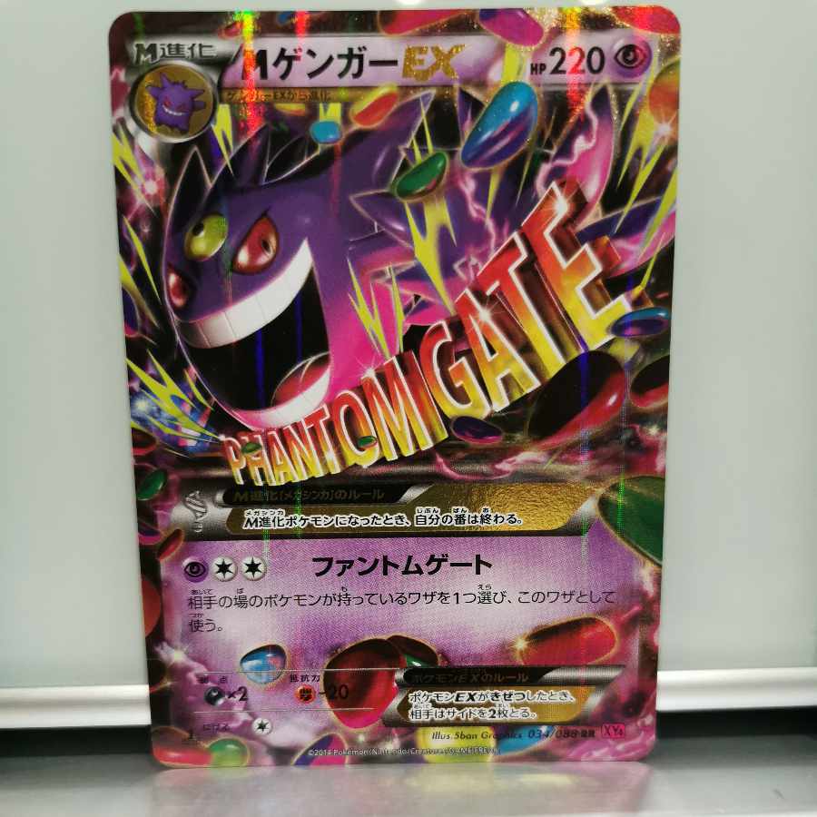ポケモンカードXY ゲンガーEX・MゲンガーEX 1枚の通販 はらもち
