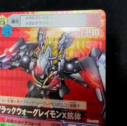 デジモンカード/ブラックウォーグレイモンX抗体 1枚の通販 7UI