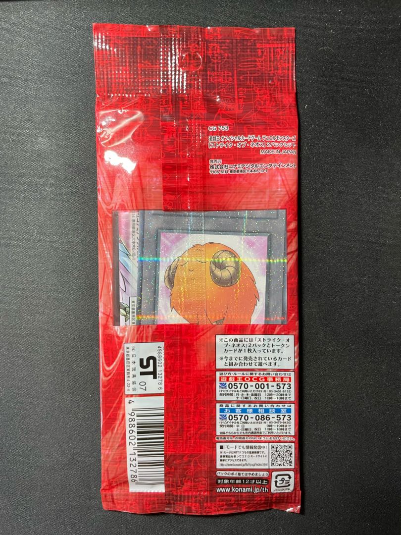遊戯王 ストライク・オブ・ネオス 2パックセット 未開封 1枚の通販 遊戯王 ストライク・オブ・ネオス 2パックセット 未開封 1枚の通販