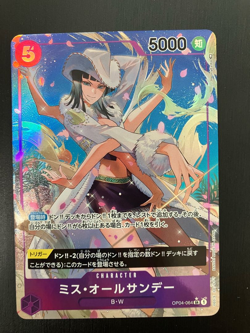 ワンピースカード ミス・オールサンデーsrパラレル 1枚の通販