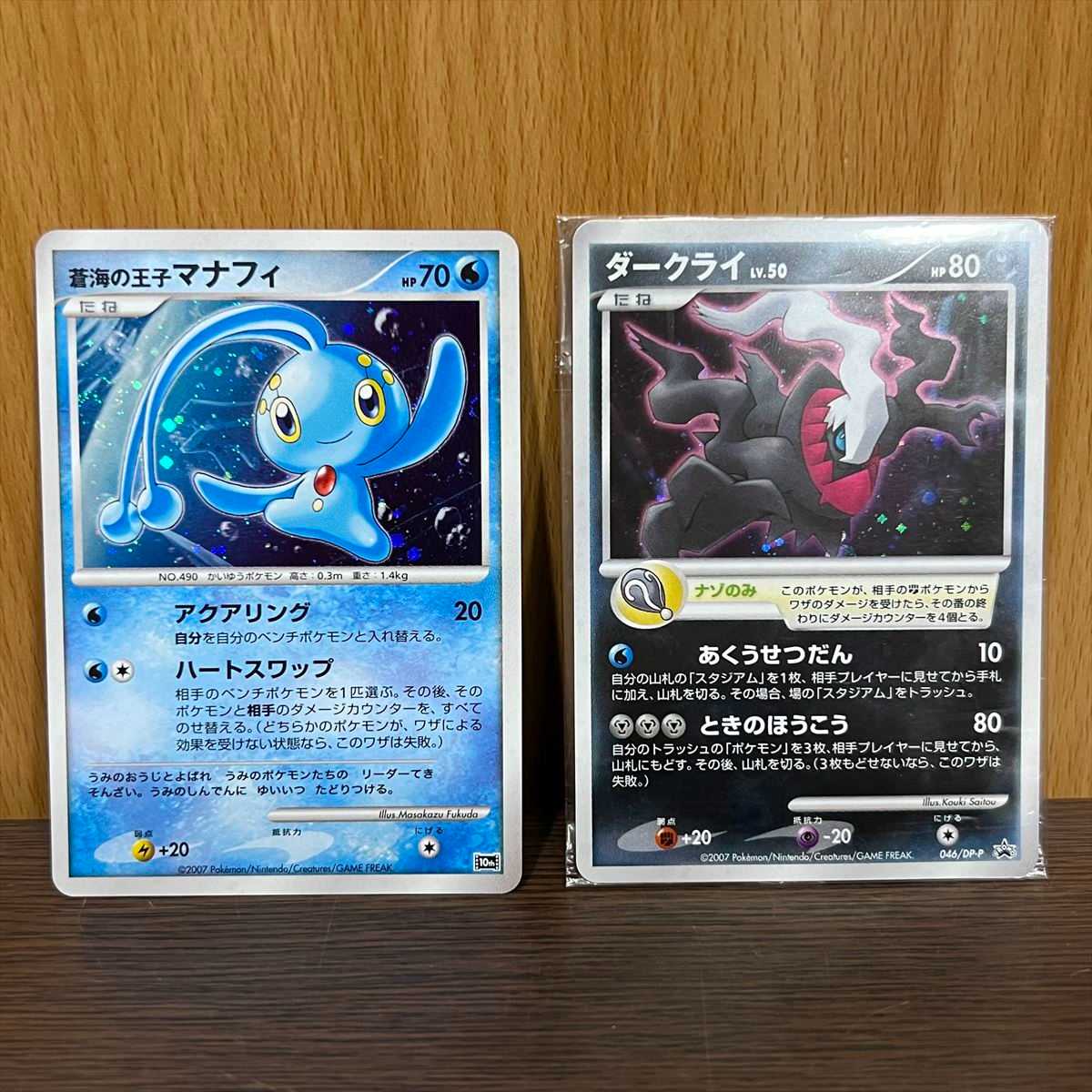 ポケモンカードゲームDP 映画10周年記念 プレミアムシート 11枚セット