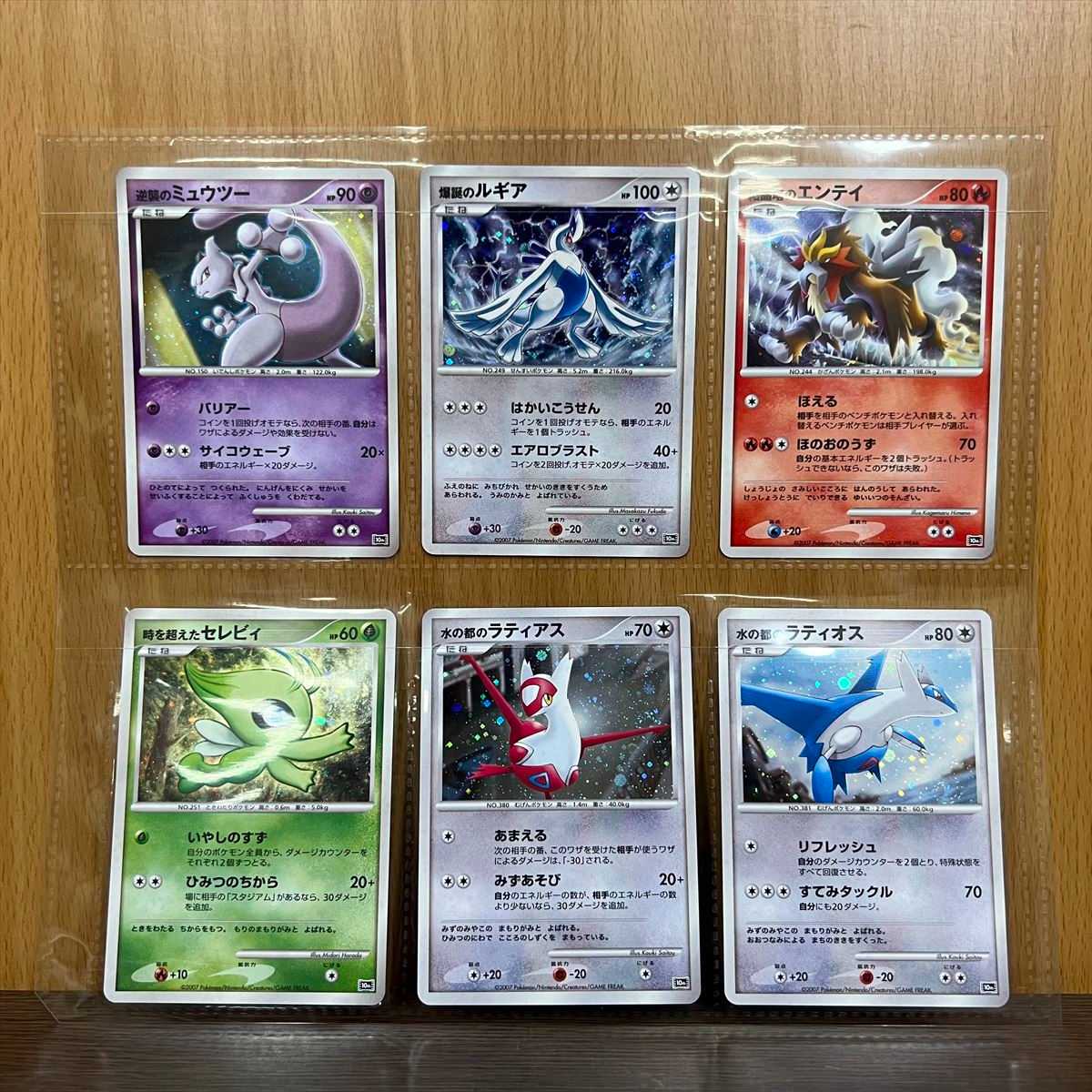 ポケモンカードゲームDP 映画10周年記念 プレミアムシート 11枚セット