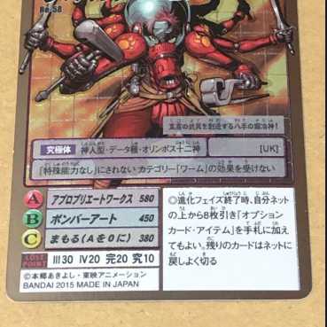 旧デジモンカード ウルカヌスモン 1枚 (Used) （282159853）| magi