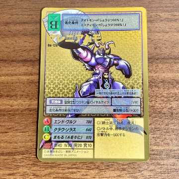 旧デジモンカード【Re-120 クレニアムモン】メモリアルセット【oka】 1