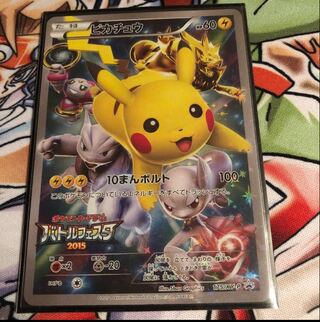 ピカチュウ デルタ ARS9 プロモ ホロン アルス ポケモンワンダーランド