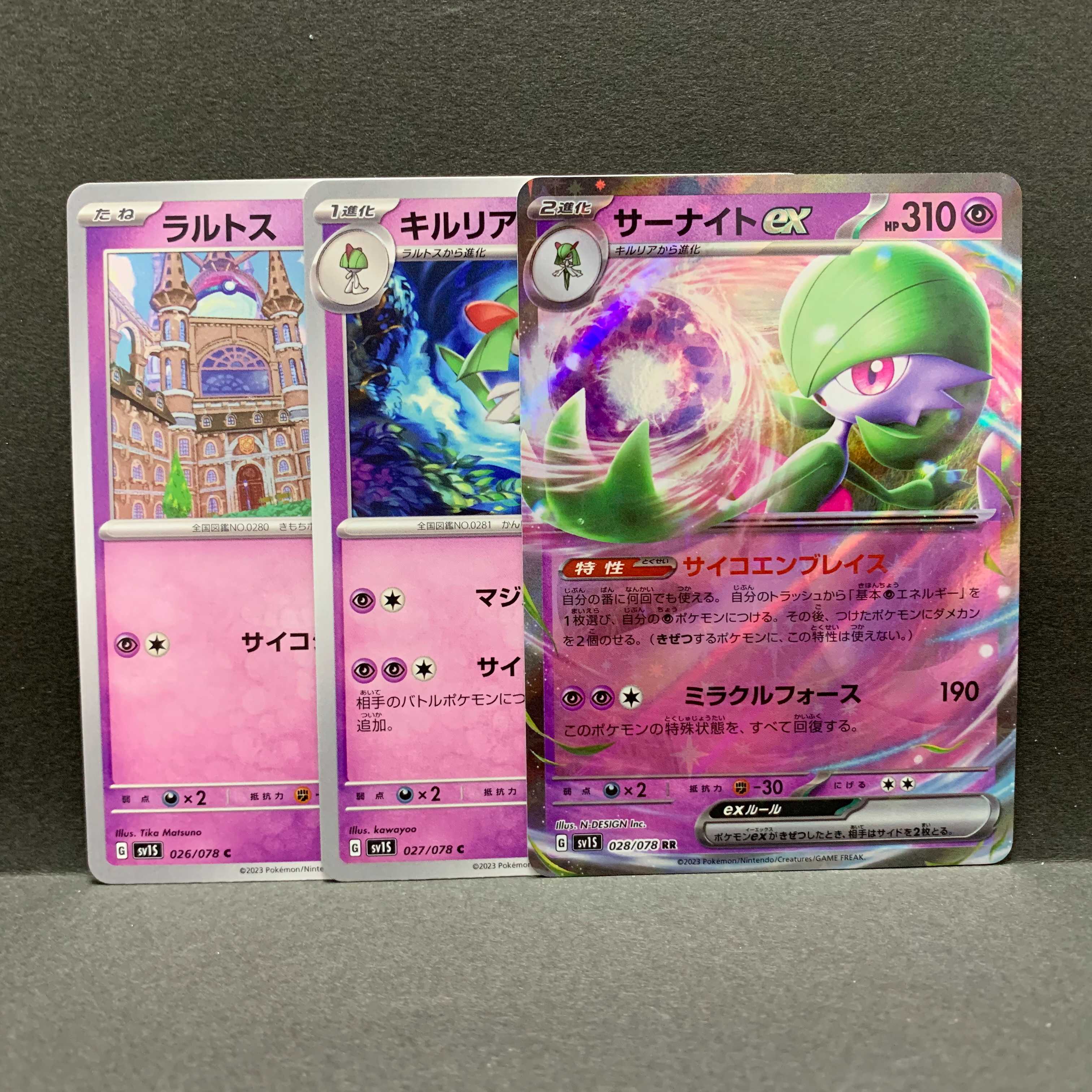 MサーナイトEX 進化ライン セット MサーナイトEX 進化ライン セット