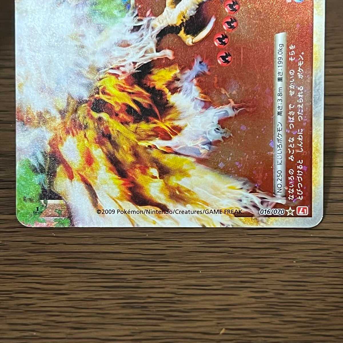 ホウオウLEGEND 015/070 016/070 L1 2枚セット ポケモンカードゲーム