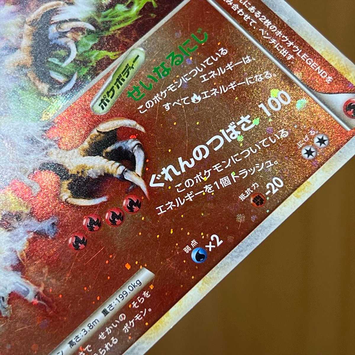 ホウオウLEGEND 015/070 016/070 L1 2枚セット ポケモンカードゲーム