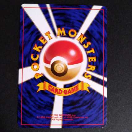 ポケモンカード 旧裏 ナツメのゲンガー 【マークなし】 1枚 (Used