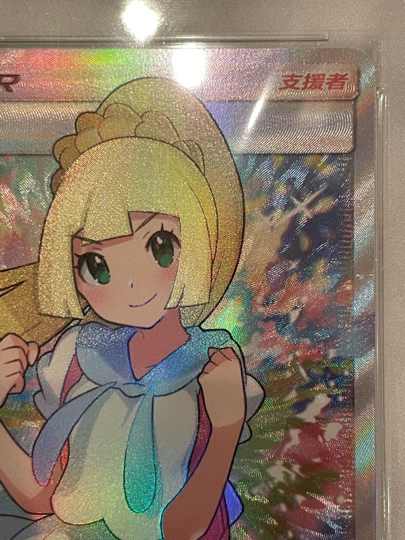 がんばリーリエ SR PSA9 中国語 横線なし 台湾版 1枚の通販 R