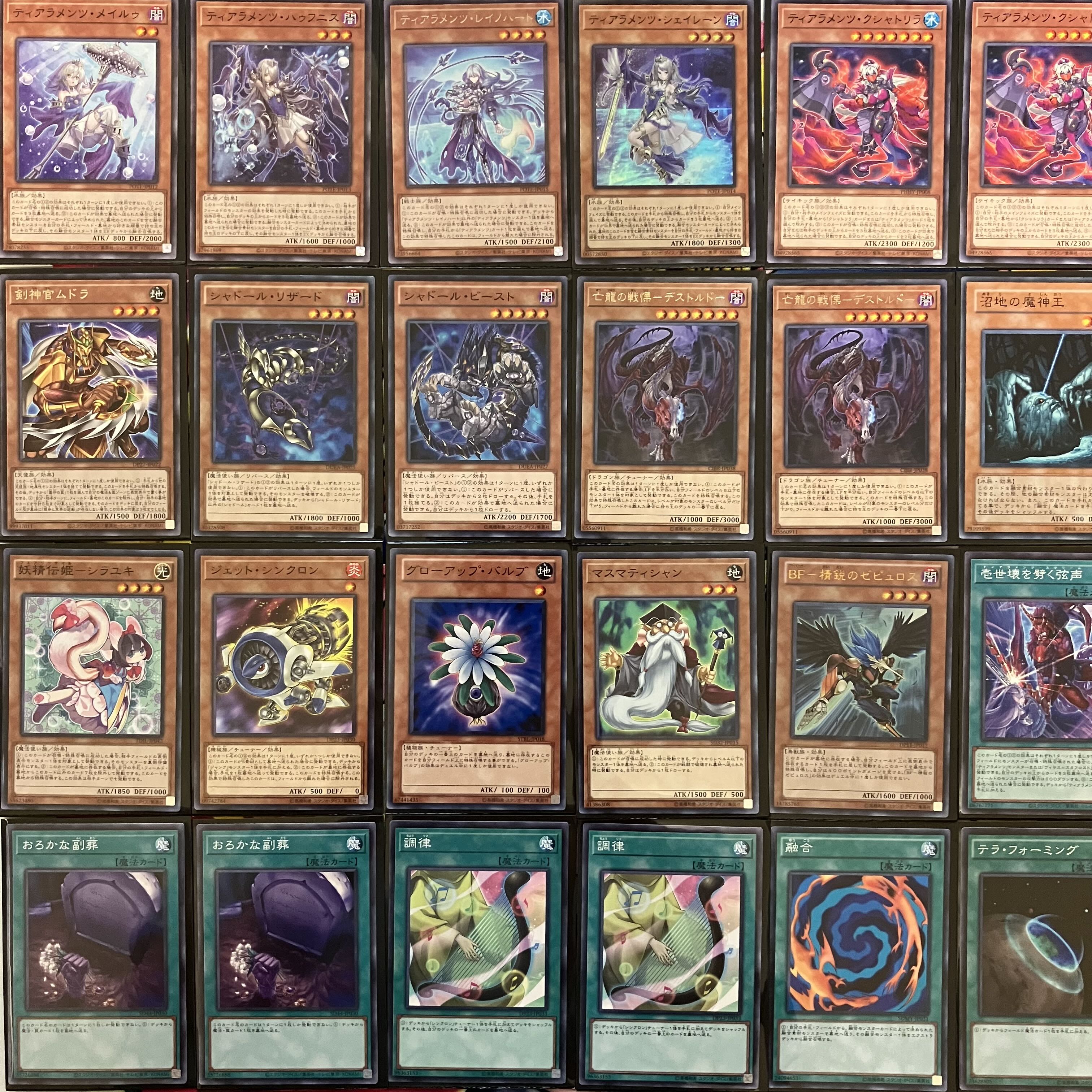 遊戯王 No.874 ティアラメンツデッキ 1枚の通販 miショップ@プロフ確認