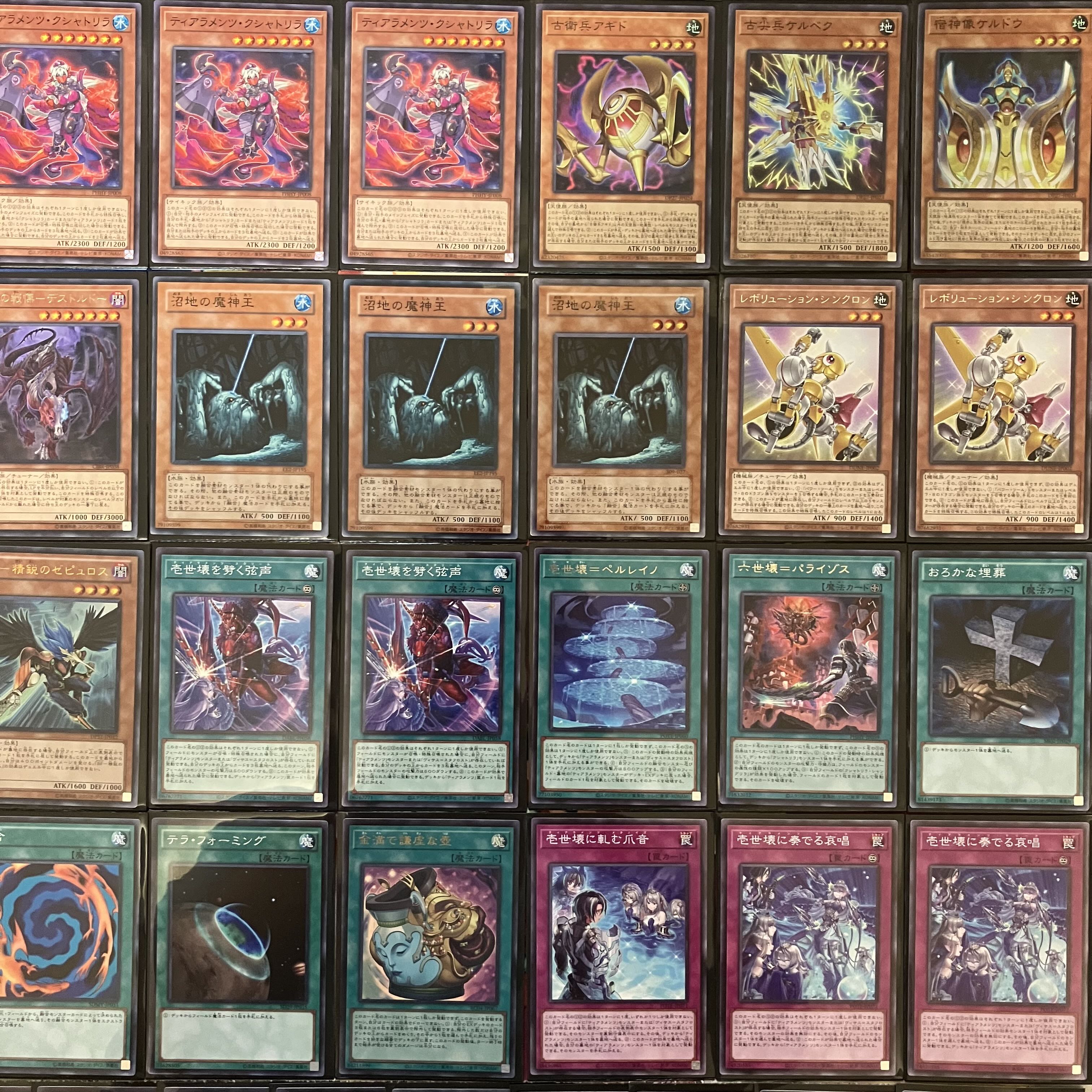 遊戯王 No.874 ティアラメンツデッキ 1枚の通販 miショップ@プロフ確認