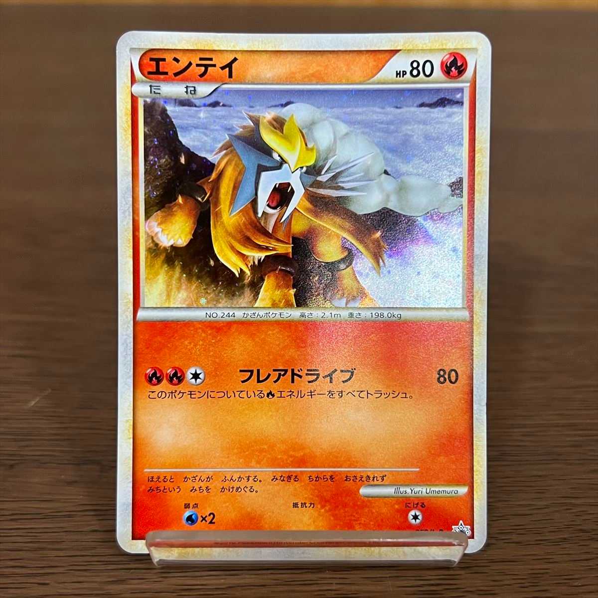 エンテイ スイクン ライコウ PROMO プロモ 059/L-P 060/L-P 061/L-P