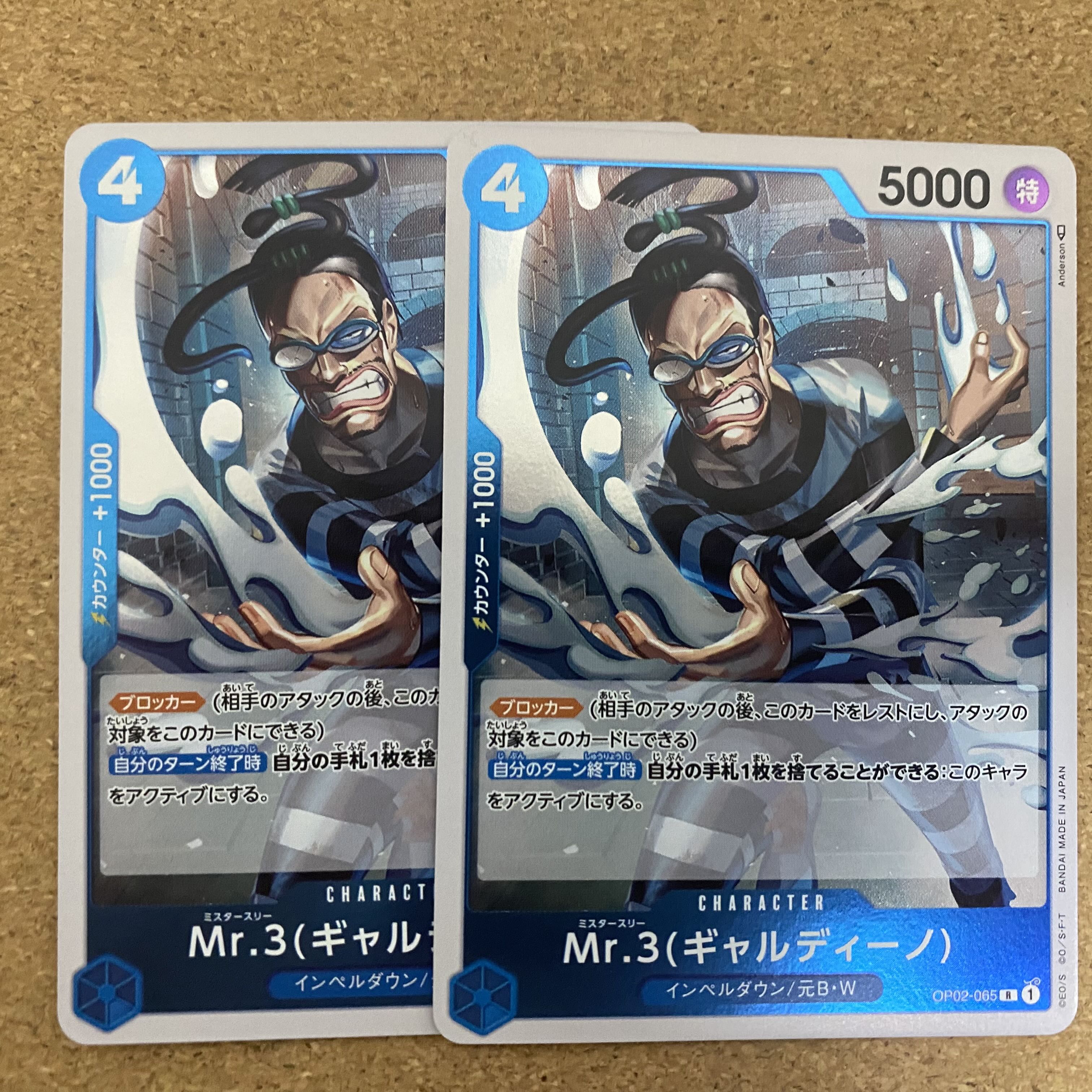 Mr.3(ギャルディーノ)（OP02-065）ワンピースカード 1枚の通販 yama_D