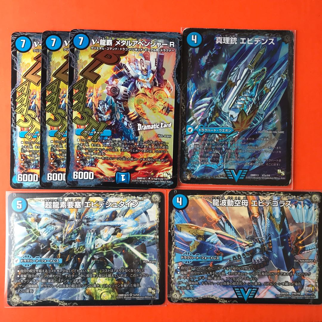 水ドラグハートセット 1枚の通販 田中マルクス（985754591） | magi