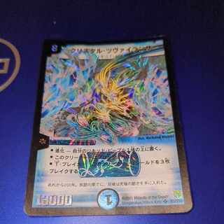 クリスタル・ツヴァイランサー」の激安通販 | magi