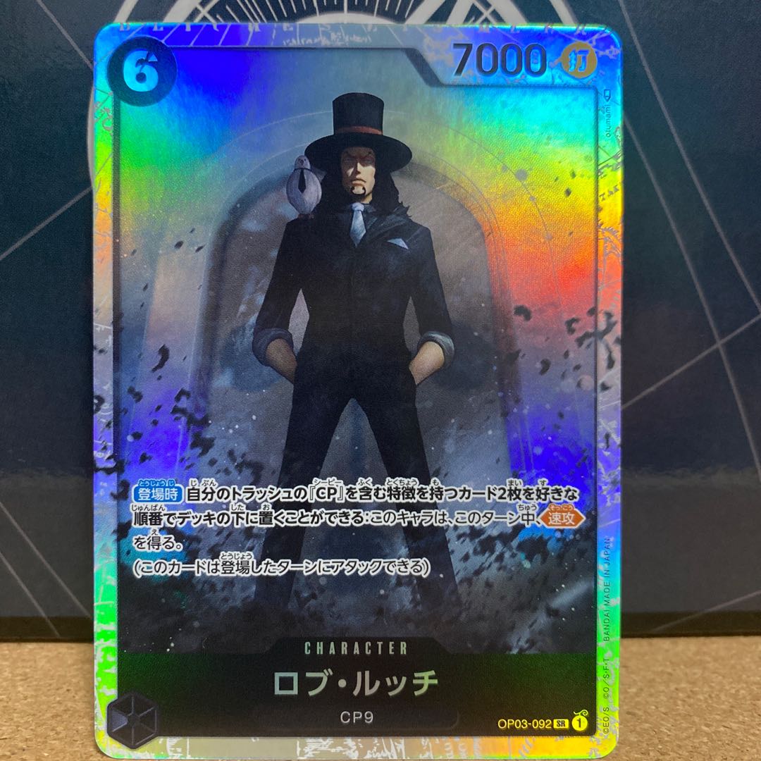 ロブ・ルッチ OP03-092 ワンピースカード 1枚の通販 yama_D＠ワンピ