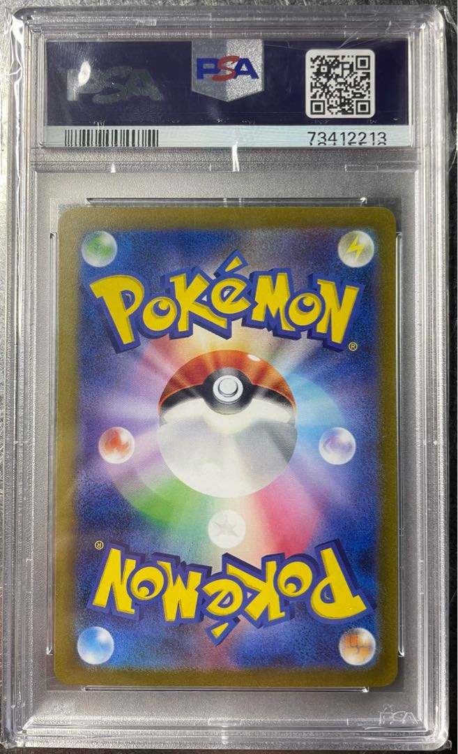 PSA10】キハダ SAR 099/073 1枚の通販 935067908（441229740） | magi