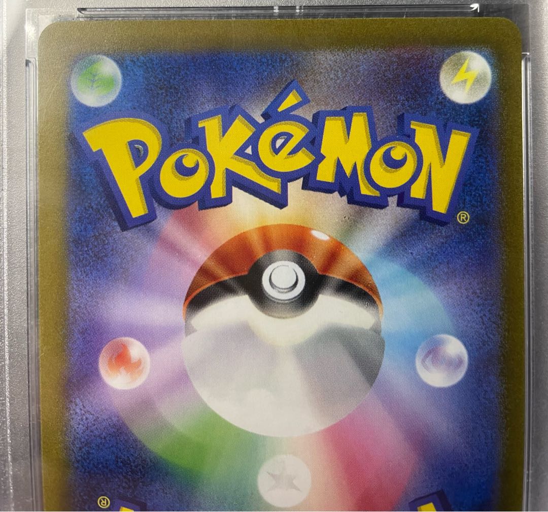 PSA10】キハダ SAR 099/073 1枚の通販 935067908（441229740） | magi