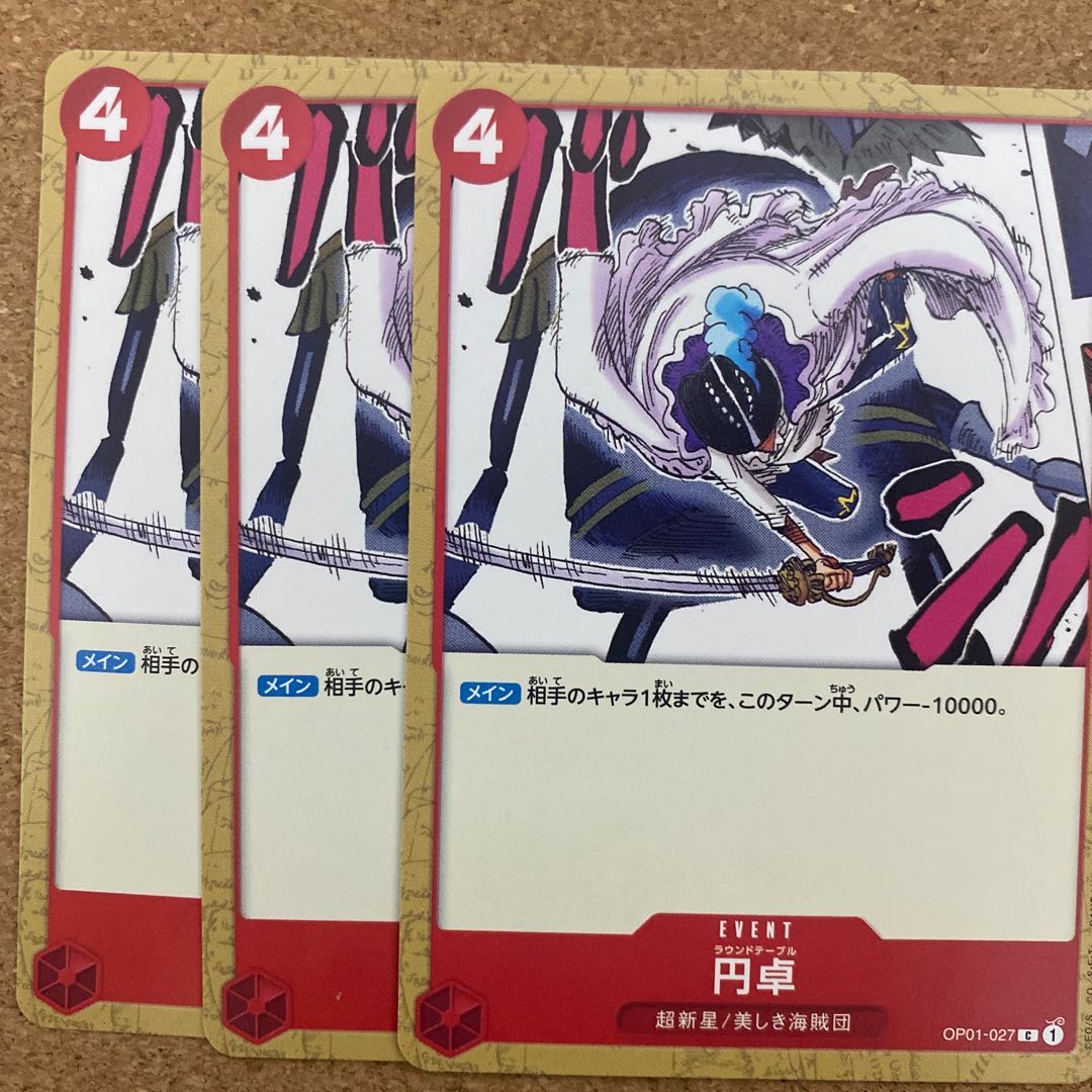 円卓 OP01-027 ワンピースカード 1枚の通販 yama_D＠ワンピカード