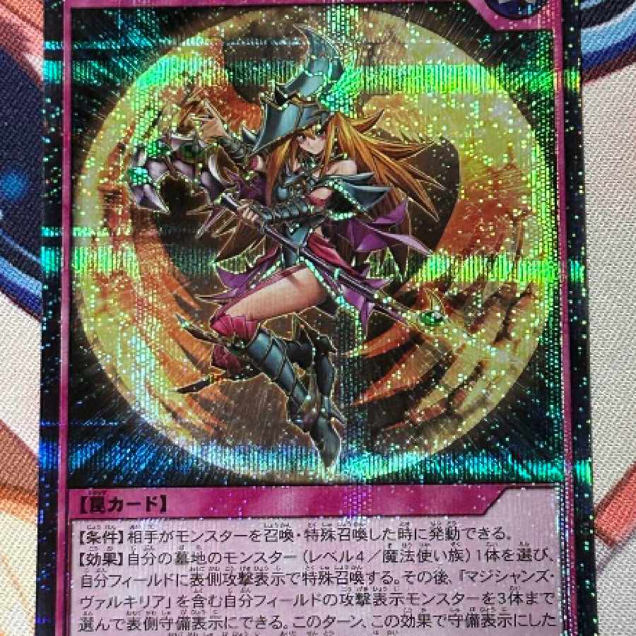 遊戯王ラッシュデュエル ヴァルキリアン・ガード シークレット 1枚