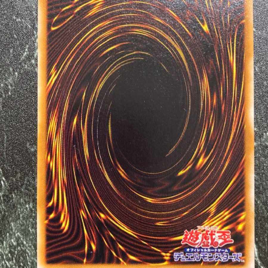 遊戯王 初期 右手に盾を左手に剣を ウルトラ 1枚の通販 山田凉介