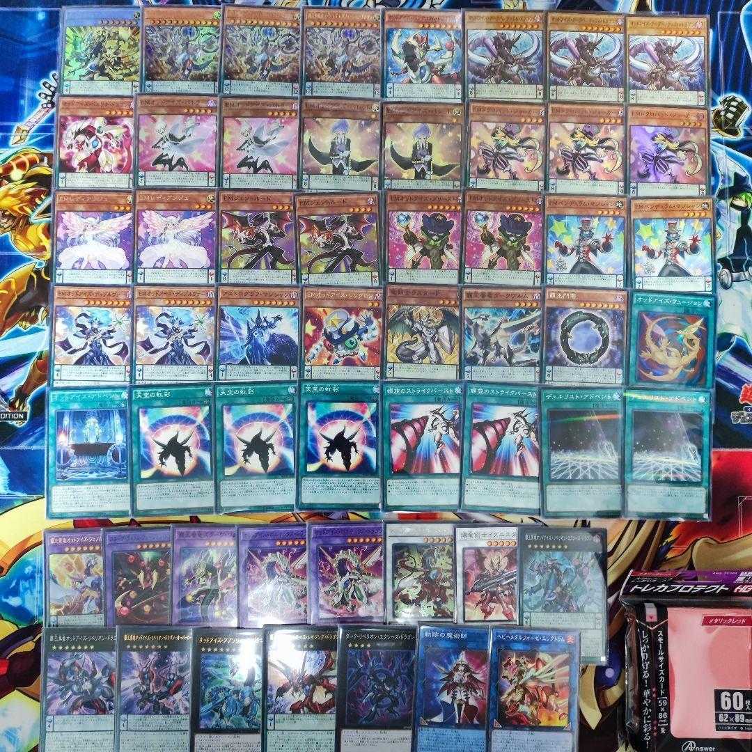 山屋 即日発送 EMオッドアイズデッキ 構築済みデッキ まとめ売り 山屋