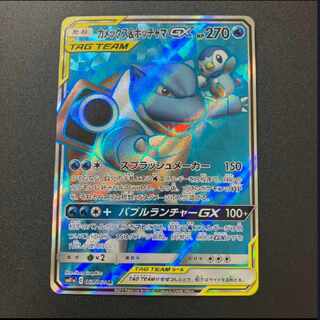 ポケモンカード カメックス＆ポッチャマ GX SR 1枚の通販 嶋田