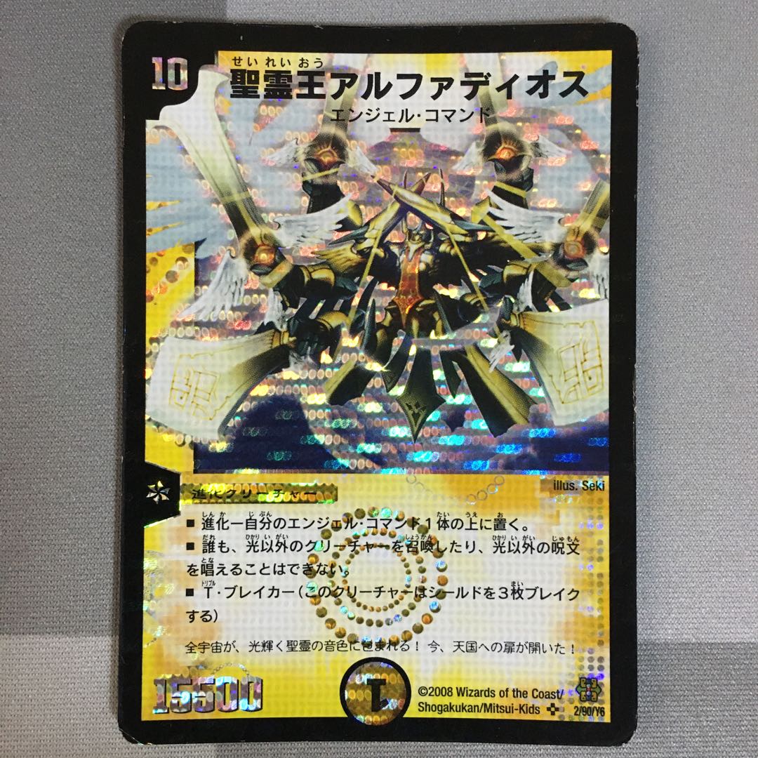 精霊王アルファディオス 1枚 1枚の通販 mrmr（2028421205） | magi