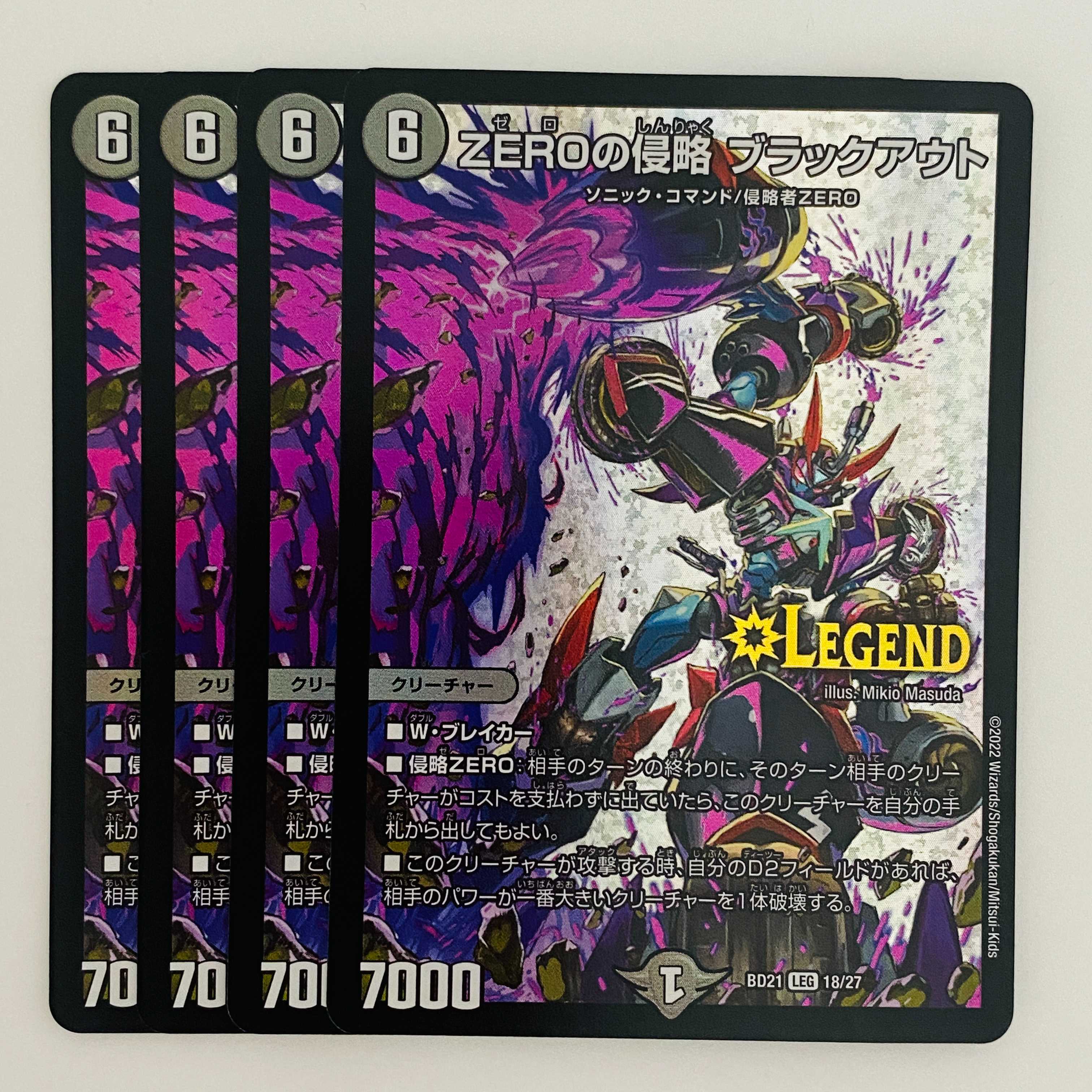 ZEROの侵略 ブラックアウト 4枚 DM-BD-21-18 4枚の通販 【高評価1.6万