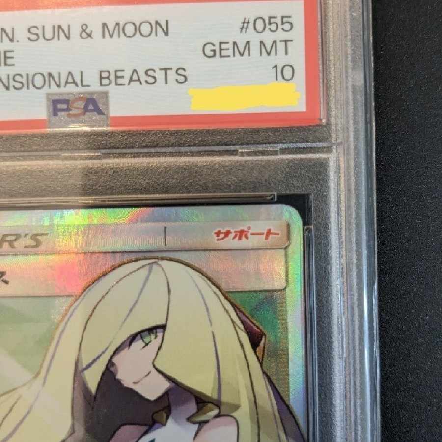 PSA10】ルザミーネ SR 055/050 1枚の通販 あー（500731212） | magi