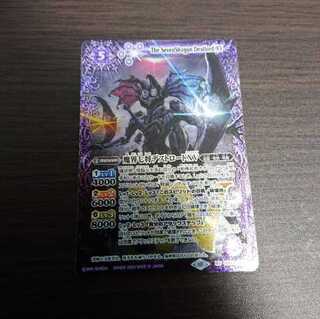 バトスピ 魔界七将デストロードXV 1枚の通販 大樹（1693577031） | magi