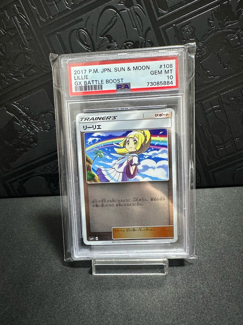 psa10] 世界に13枚 リーリエ ミラー 13枚の通販 ポケカショップ