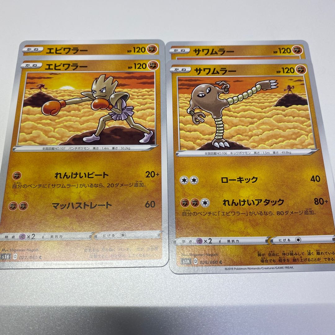 エビワラー サワムラー 1枚の通販 シンジ（902667362） | magi