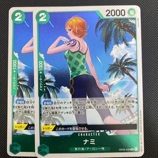 ワンピースカード ナミ」の激安通販 | magi