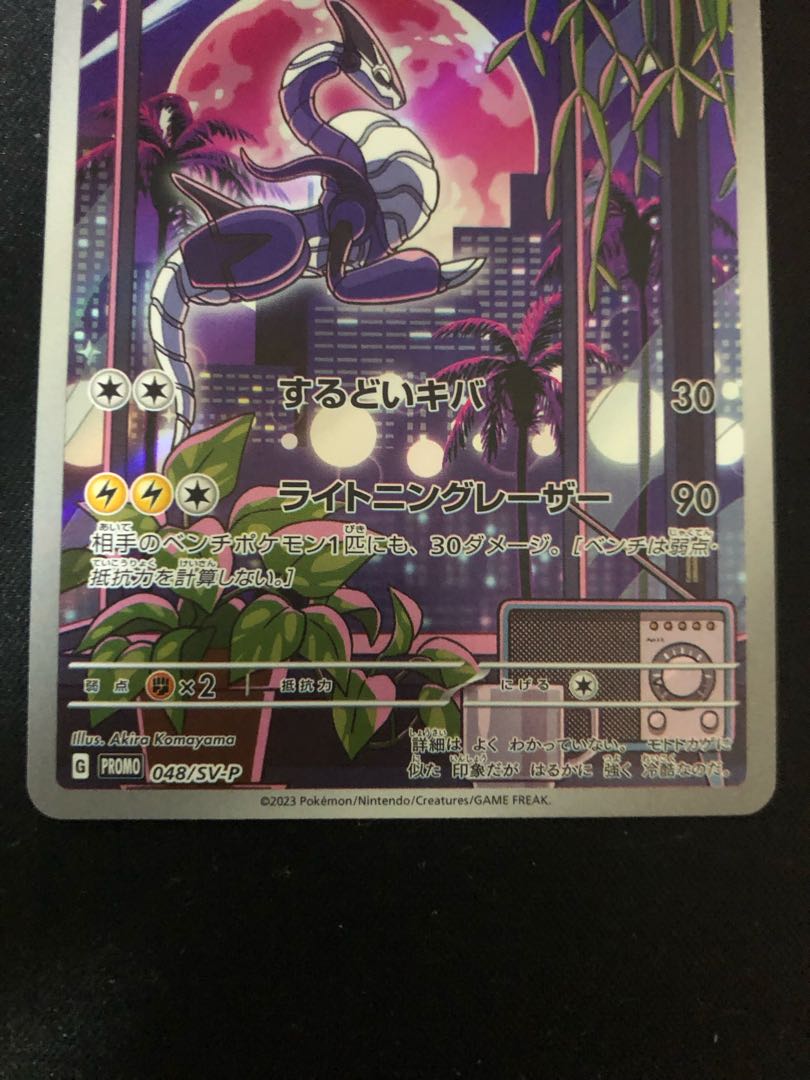 ポケモンカード ミライドン プロモ シールド戦 プロモーション カード