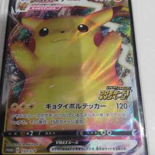 バンザイ ピカチュウ」の激安通販 | magi