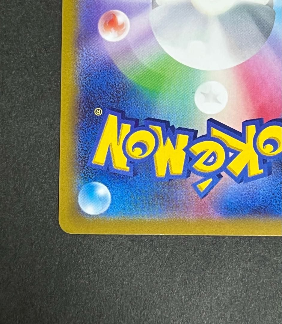 チルタリス CHR ポケカ 1枚の通販 アニメフィギュアトレカ@週末SALE