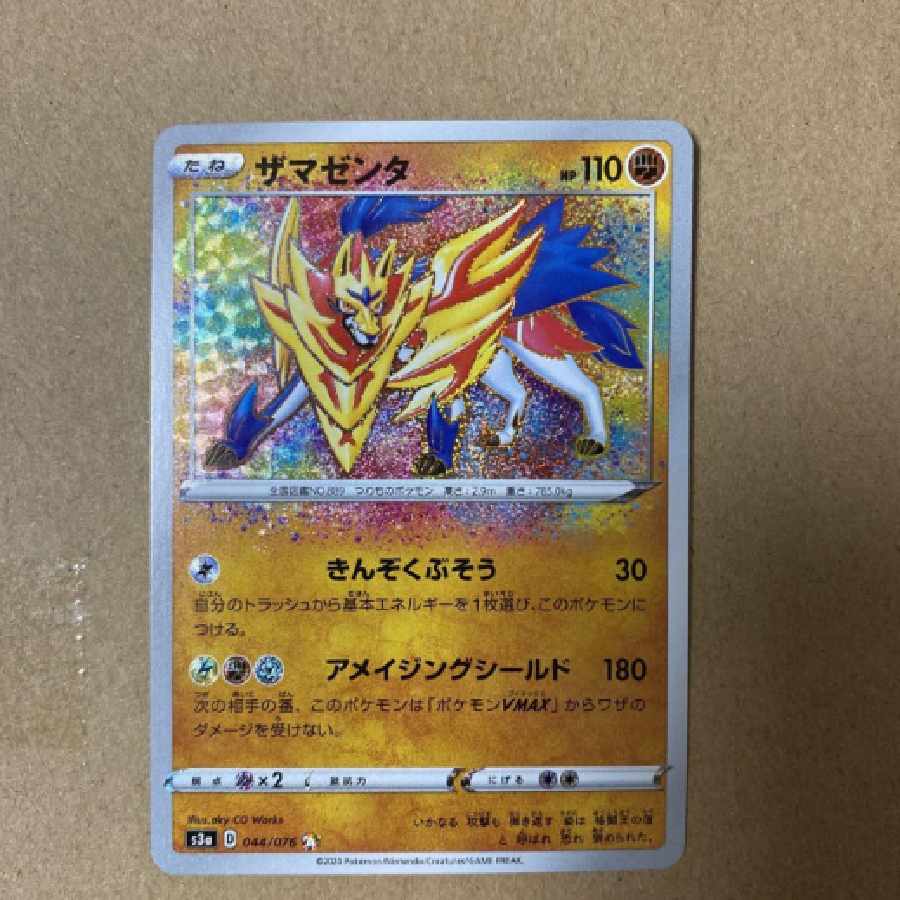 ポケモンカード ザマゼンタ アメイジングレア 1枚の通販 石崎