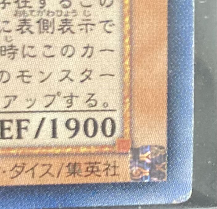 エラーカード]オネスト ホログラフィックレア JP001 1枚の通販 じゃが