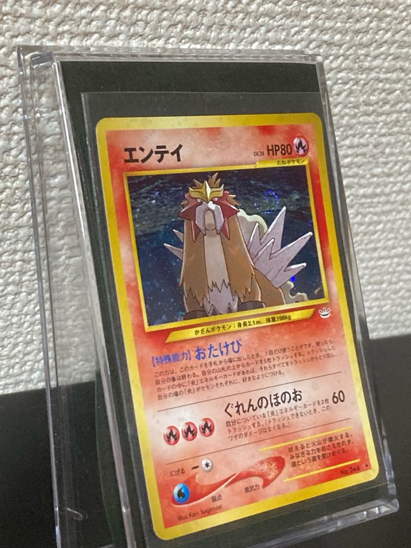 ポケモンカード 旧裏 エンテイ おたけび 1枚の通販 1570184176