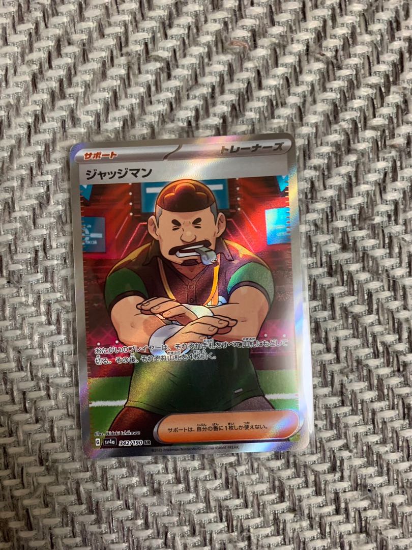 ジャッジマン SR 342/190 1枚の通販 宝発見！？（849798523） | magi