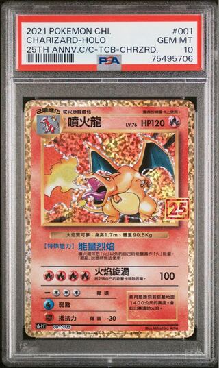 ポケモンカード 中国」の激安通販 | magi