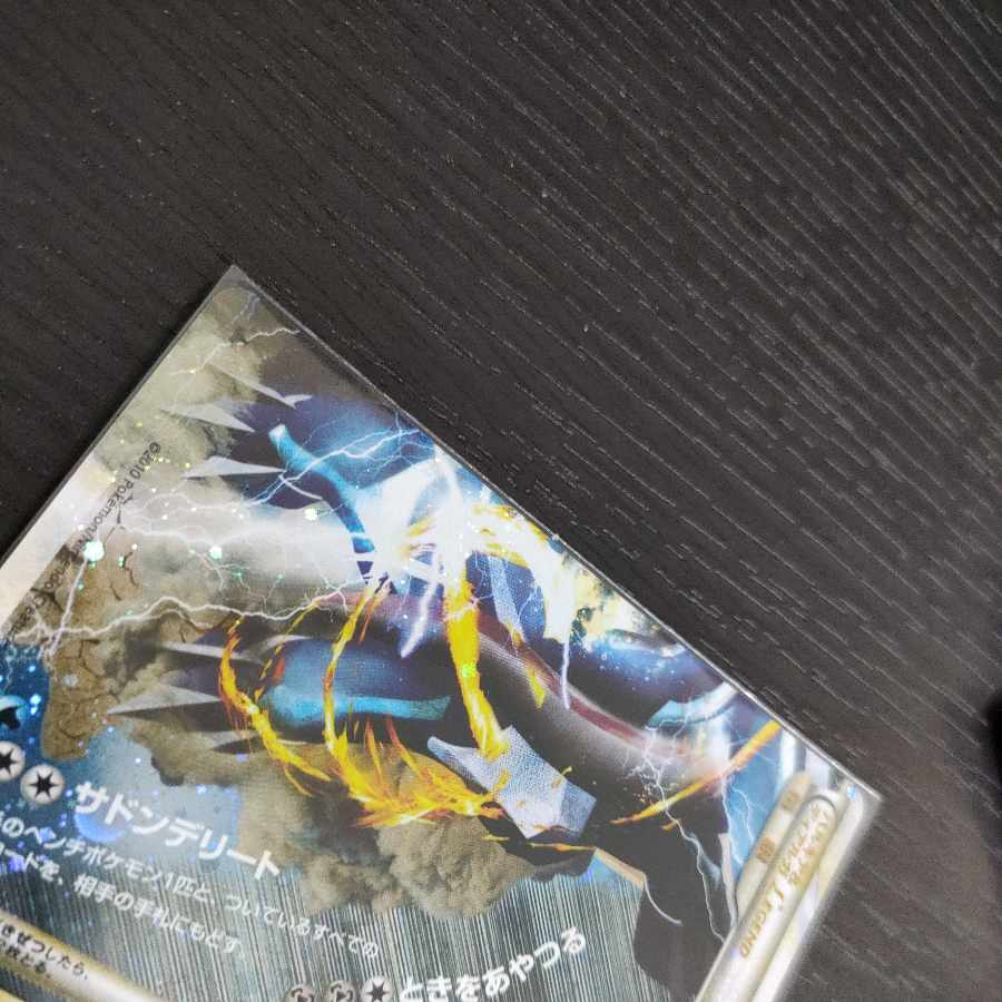 ポケモンカードLEGEND ホウオウ、ルギア、スイクン＆エンテイ