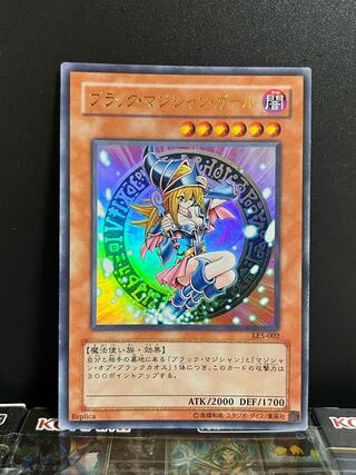 遊戯王スタジオ 7785 ブラック・マジシャン・ガール ウルトラレア LE5
