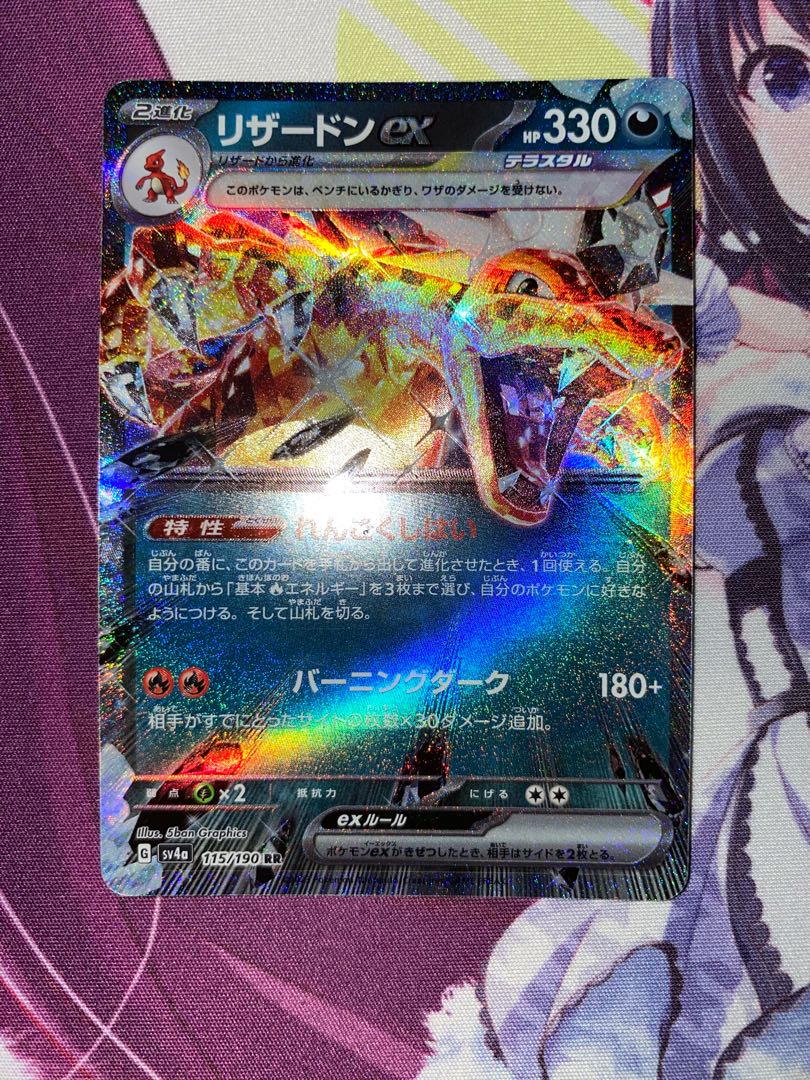 リザードンex RR 115/190 1枚の通販 TOMO☆誤購入❌（1051616631） | magi