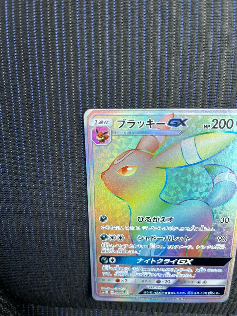 ブラッキーGX HR 069/060 美品 1枚の通販 katz（344289861） | magi