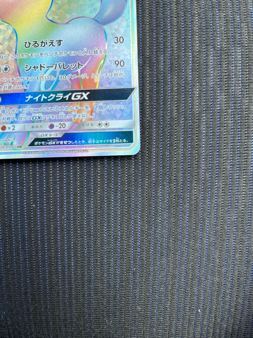 ブラッキーGX HR 069/060 美品 1枚の通販 katz（344289861） | magi