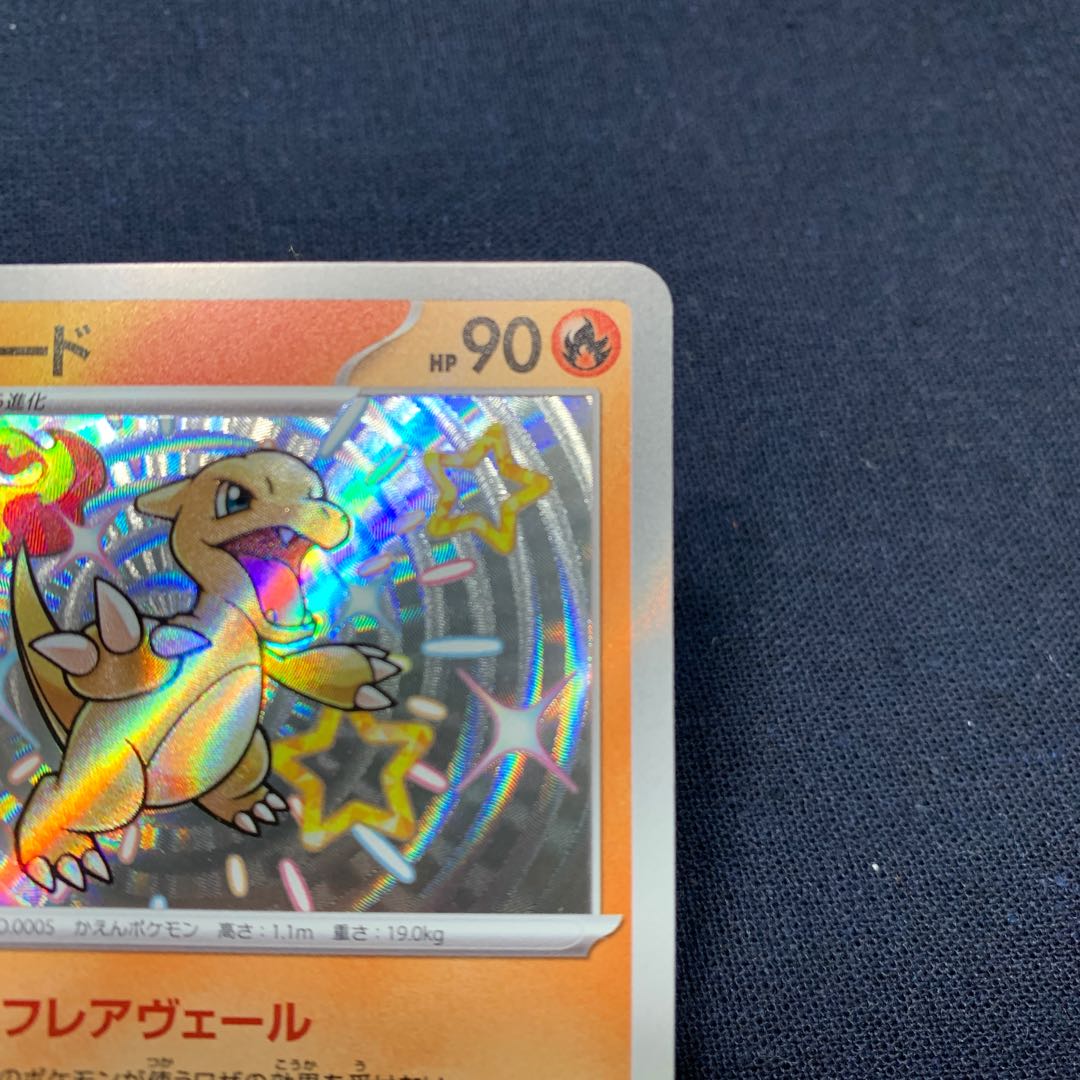 ポケモンカード リザード 色違い 1枚の通販 わたあめ（1685689721） | magi