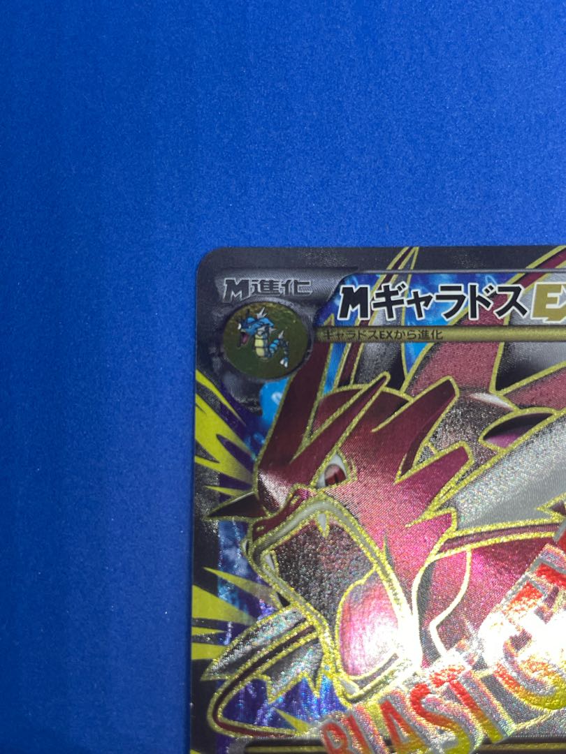 MギャラドスEX SR 082/080 1枚の通販 バタフライ（423711907） | magi